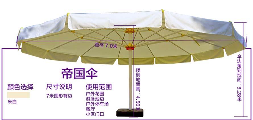 岗亭伞、太阳伞、户外太阳伞、侧立伞、海边遮阳伞、户外站岗伞